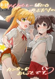 Doujinshi Manga