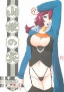 Akebi no Mi – Chizuru AFTER