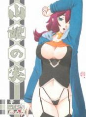 Akebi no Mi – Chizuru AFTER