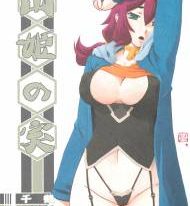 Akebi no Mi – Chizuru AFTER