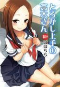 hentai manga