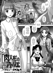 Niku Ningyou no Atelier