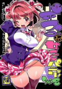 coverPopuni Kei Joshi Panic
