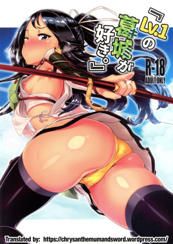 “Lv. 1 no Kimi ga Suki.”