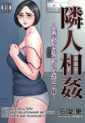 A Warped Relationship Between Housewife and Schoolboy