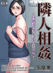 A Warped Relationship Between Housewife and Schoolboy