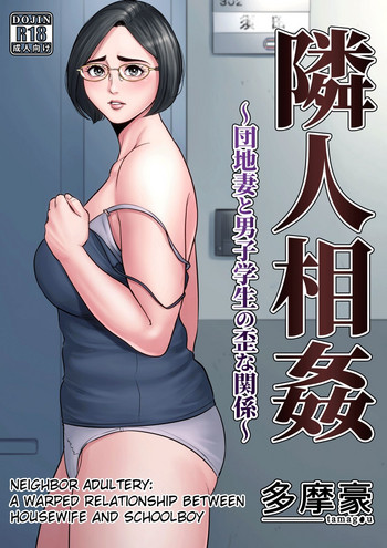 A Warped Relationship Between Housewife and Schoolboy