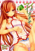 Ai no Katachi (Sword Art Online) [English]