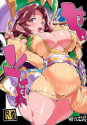 Amokuchi Sophie Biyori