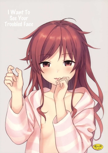 Anata no Komatta Kao ga Mitai
