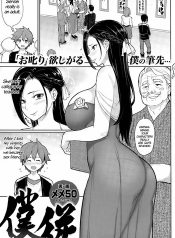 Bokujuu Servant