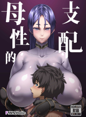 Boseiteki Shihai Motherly Domination