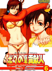 (C65) [Saigado] Boku no Seinen Kouken-nin 6 [English] [SaHa] [Decensored]