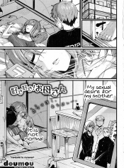 [Doumou] Suki Suki! Okaa-san (COMIC Shingeki 2015-07) [English] [aurawart]