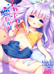 Fuwafuwa no Koi dakara.