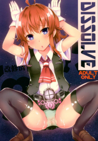 [Hentai] DISSOLVE (Kantai Collection -KanColle-) [English]