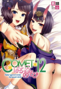 [Hentai]COMET12