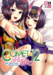 [Hentai]COMET12