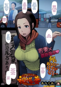 Hitouzuma Secret Hot Spring Wife