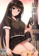 Houkago Jidori Girl After School Selfie Girl