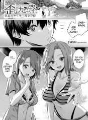 Ibitsu na Kankei4 +