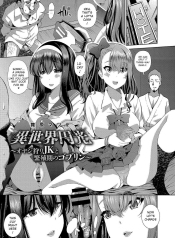 Isekai Enkou