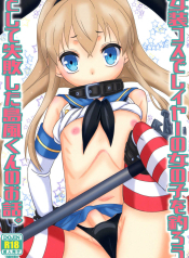 Josou Cos de Layer no Onnanoko o Tsurou toshite Shippai Shita Shimakaze-kun no Ohanashi