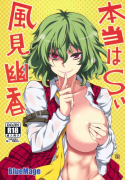 Kazami Yuuka