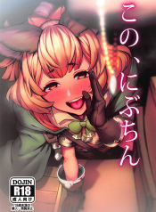 Kono, Nibuchin