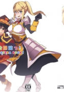 KonoSuba Goudoushi! Combined Konosuba Book