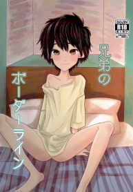 Kyoudai no Borderline