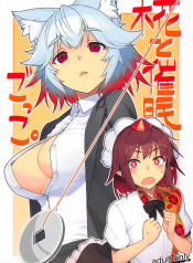 Momiji to Saimin Gokko Hypnosis Play With Momiji