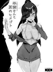 Natsu no Himegoto My Summer Secret with Hayashimo