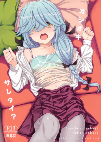 [Hentai]Oshioki Saretai