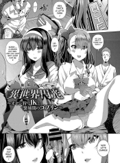 Oyajigari JK to Hanshokuki no Goblin