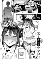 [Pija] Aru Atsui Hi no Futari (COMIC HOTMiLK 2016-09) [English] [葛の寺] [Digital]