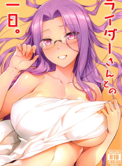 Rider-san to no Ichinichi