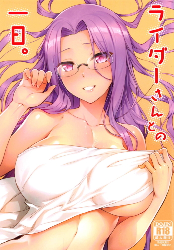 Rider-san to no Ichinichi
