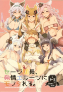 Sage Danchou
