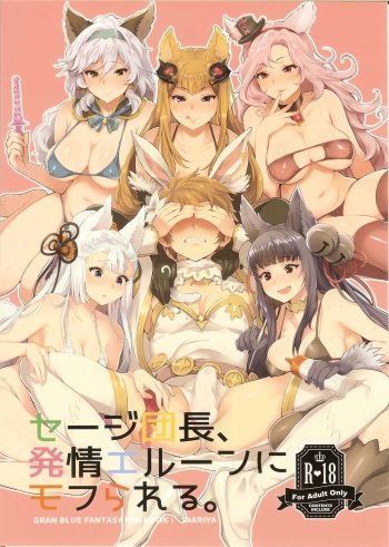 Sage Danchou