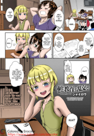 Seikyouiku wa Rankou de