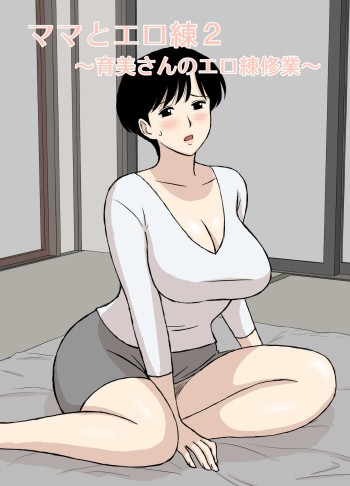 Sex Training with Mom 2