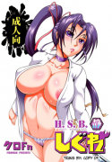 Shigure Kosaka