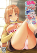 Shinkon dashi Asuna to Omoikkiri Love Love Shiyou! 2 -One Day’s Sweet Morning-