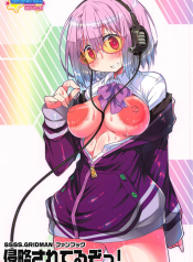 Shinryaku Sareteruzo!