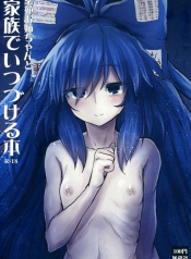 Shion Onee-chan to Kazoku de Itsuzukeru Hon