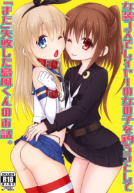 Shippai Shita Shimakaze-kun no Ohanashi