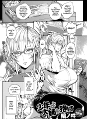 Shounen yo Daishi o Idake