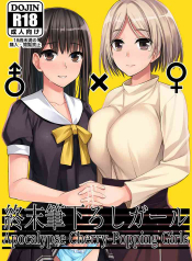 [Silicon Jichou (Condessa)] Shuumatsu Fudeoroshi Girl