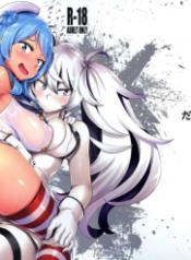 Soredemo Kimi o Goei Suru